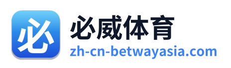 必威体育